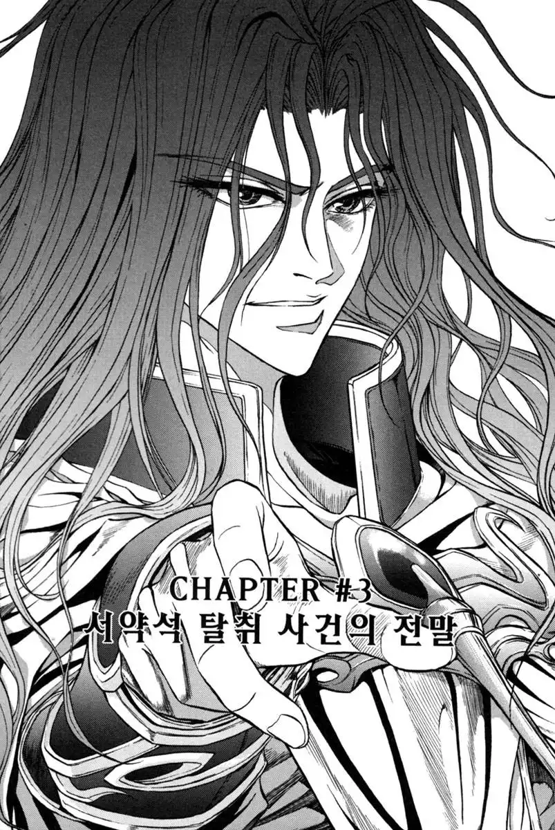 Dark Mage Chapter 3 3